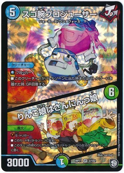 [DMRP-11]スゴ腕プロジューサー／りんご娘はさんにんっ娘【VR】3/102