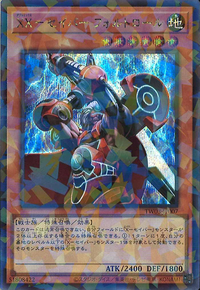 [TW03]XX－セイバー フォルトロール【シークレットパラレルレア】TW03-JP007