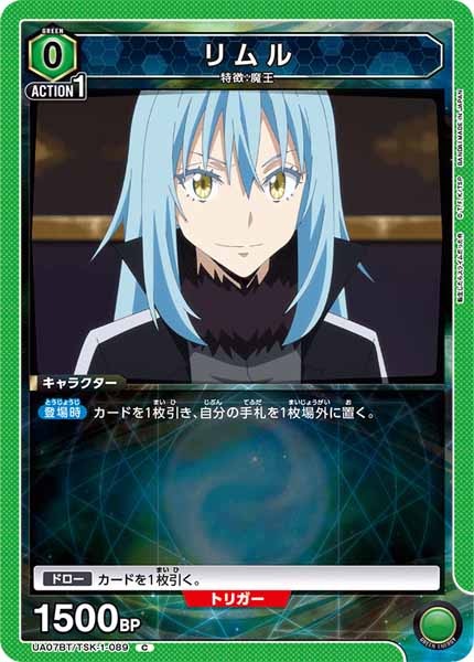 [UA07-BT]リムル【C】UA07BT/TSK-1-089
