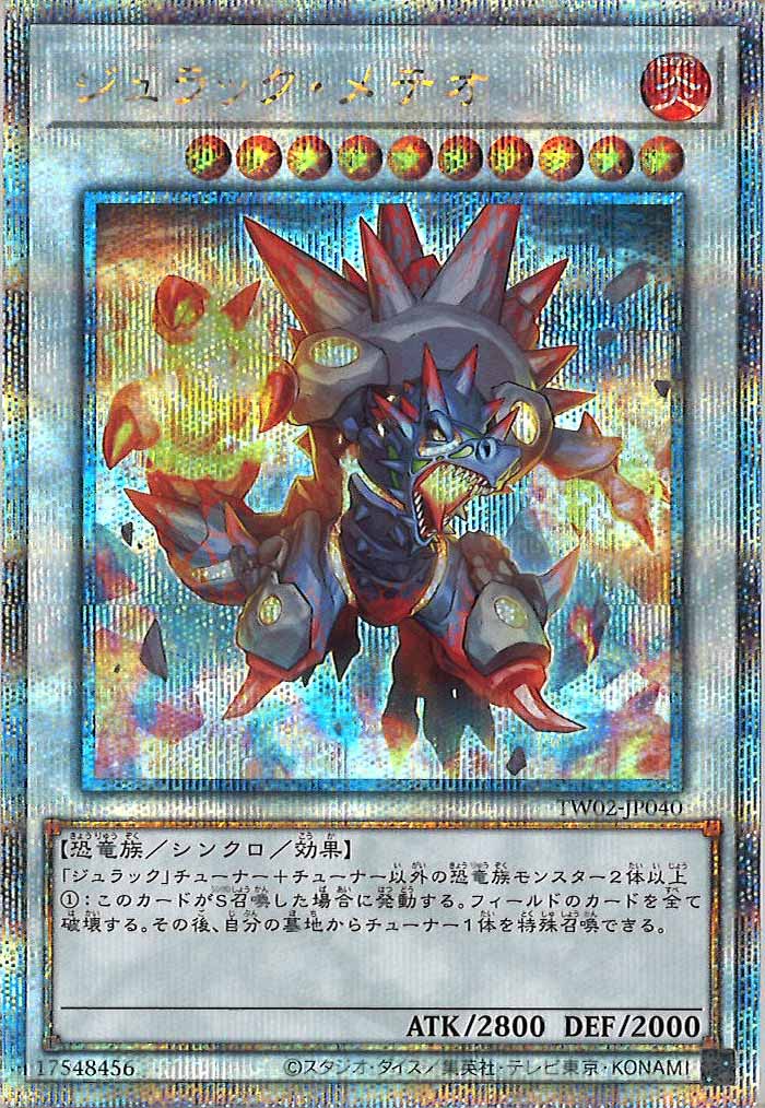 [TW02]ジュラック・メテオ（※新規イラスト）(クォーターセンチュリーシークレットレア)TW02-JP040
