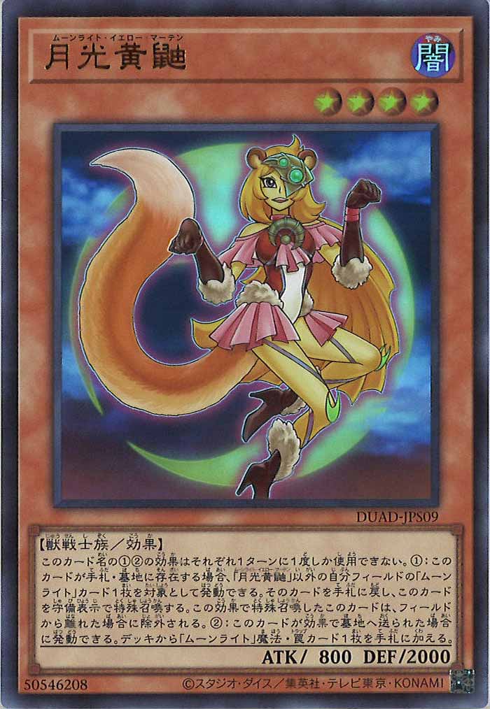 [DUAD]月光黄鼬(ウルトラレア)DUAD-JPS09