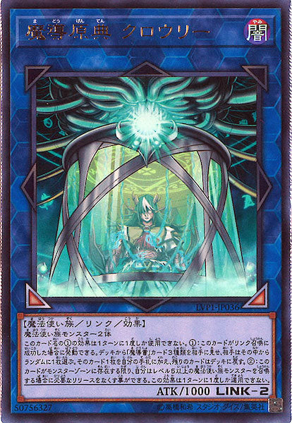 [LVP1]魔導原典 クロウリー(ウルトラレア)LVP1-JP036