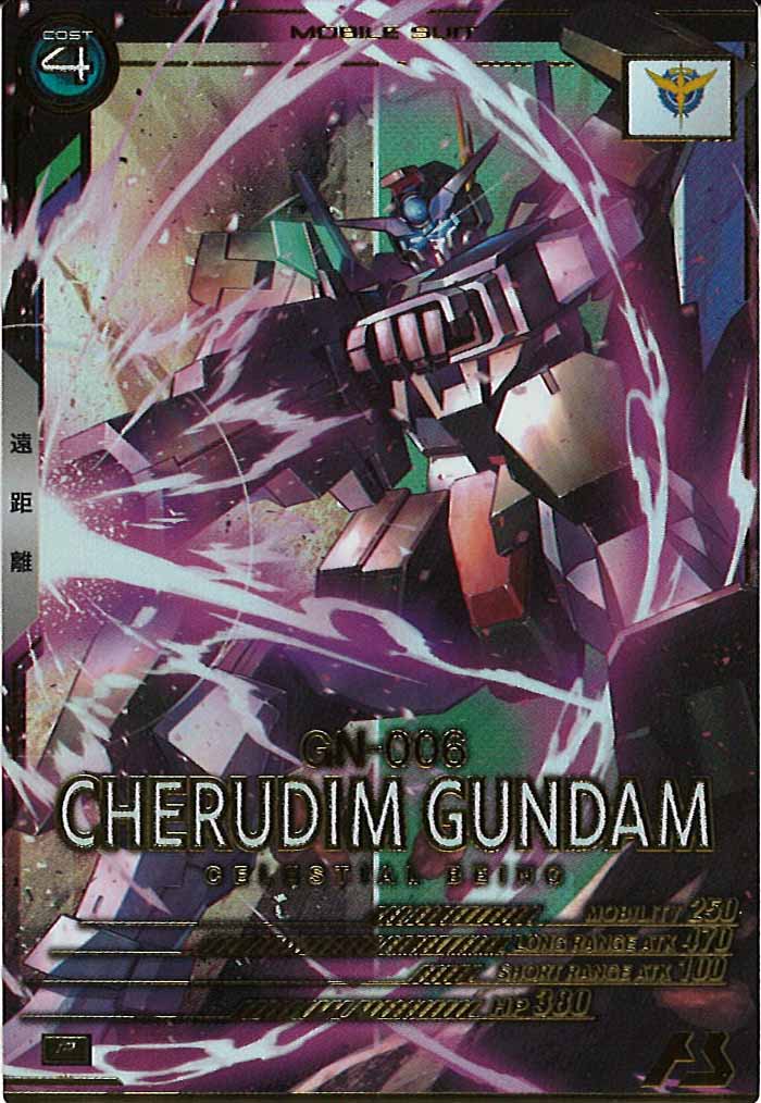 [UT04]ケルディムガンダム【P】UT04-029