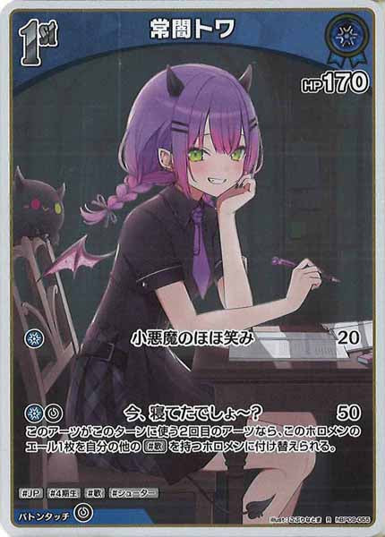[hBP09]常闇トワ【R】hBP09-055(illust:こぶりなとま)
