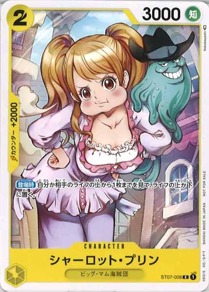 [OP_PROMO]シャーロット・プリン(パラレル)【C】ST07-008(illust:Nekobayashi)
