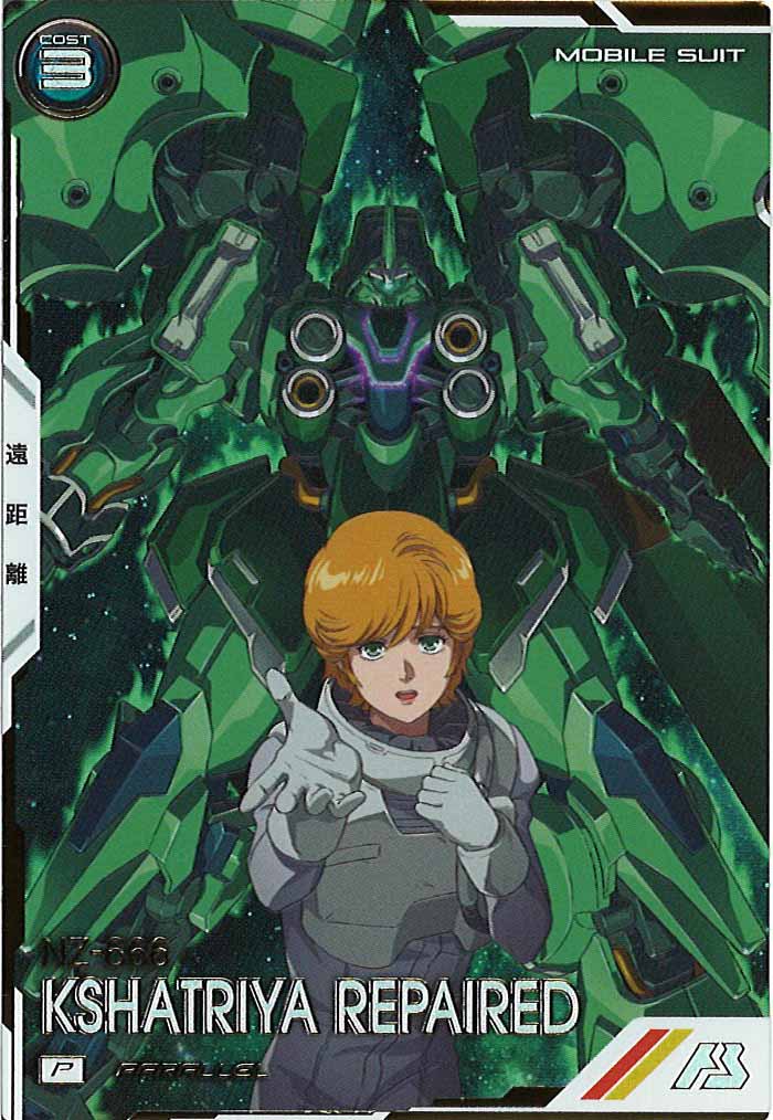 [FQB04]クシャトリヤ・リペアード(PARALLEL)【P】FQB04-003