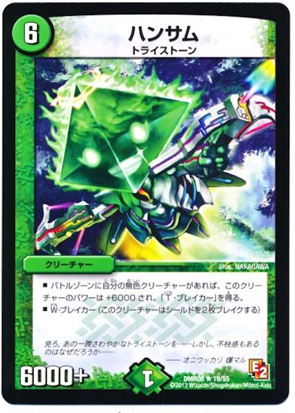 [DMR-08]ハンサム【R】19/55