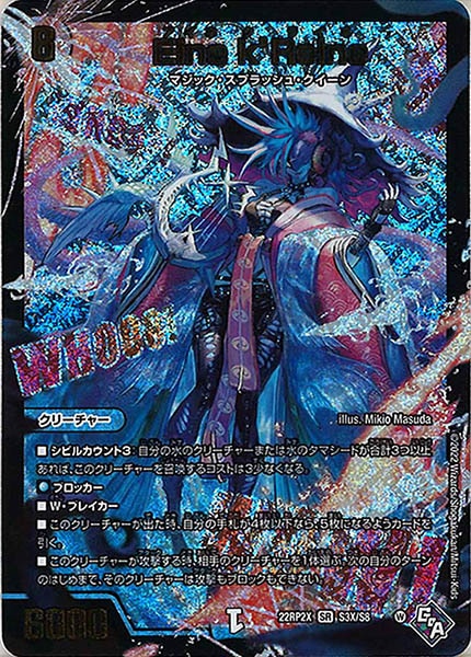 DM22-RP2X]轟炎の竜皇 超刺激パック - デュエルマスターズ トレカ通販