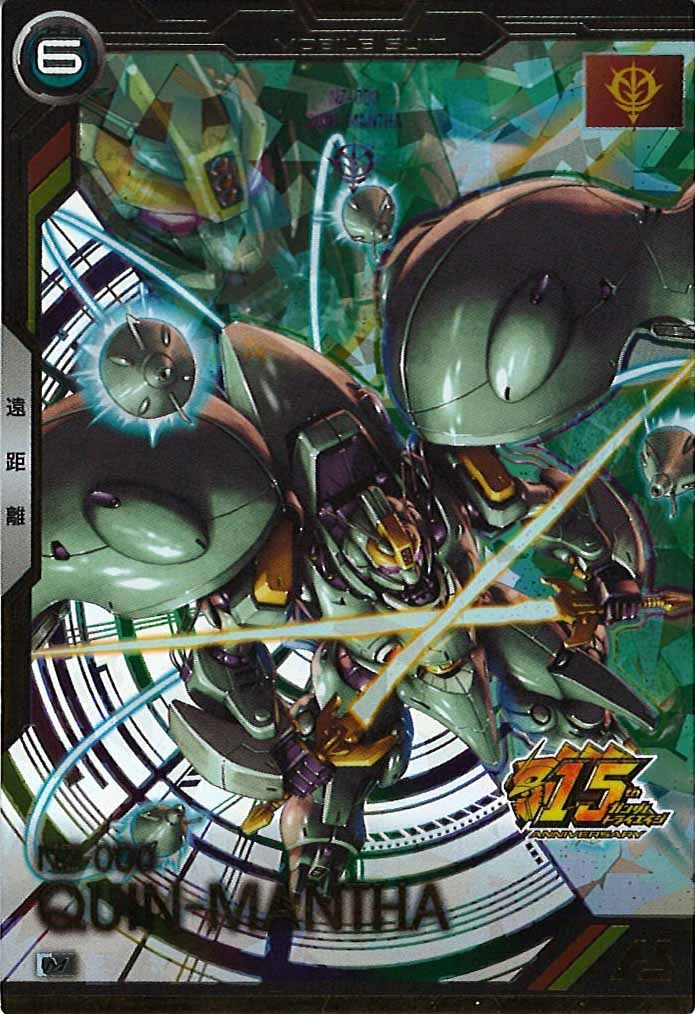 [BP08]クィン・マンサ【M】BP08-003
