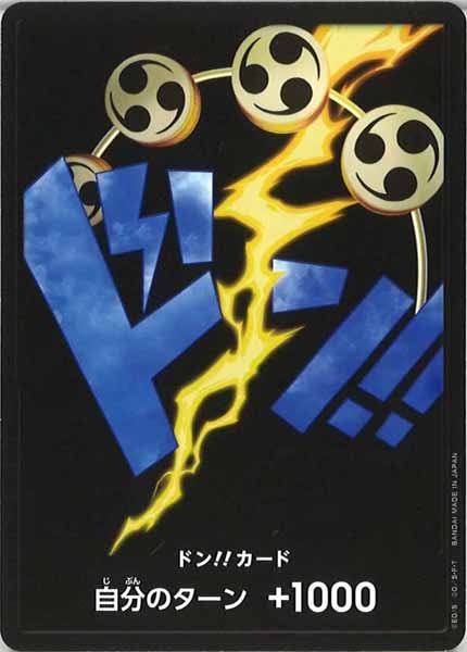 [OP_PRB-01]ドン！！カード(5A)【NoMark】PRB-01※エネル