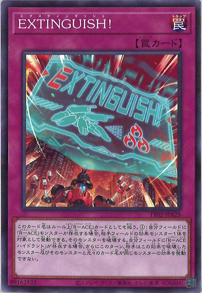 [TT02-JPA]EXTINGUISH！(ノーマル)TT02-JPA25