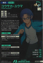 [LX03]コウサカ・ユウマ【P】LX03-100