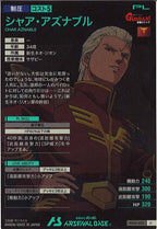 [AB04]シャア・アズナブル【U】AB04-083