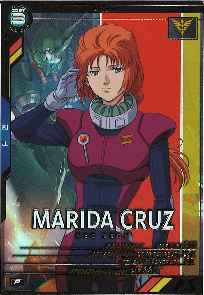 FQB04]マリーダ・クルス【P】FQB04-017 – フルコンプ ONLINE SHOP