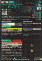 [PR]モモカプル【PR】PR-485