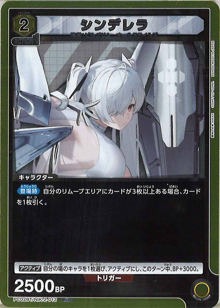 [PC02BT]シンデレラ【PcC】PC02BT/NIK-2-013