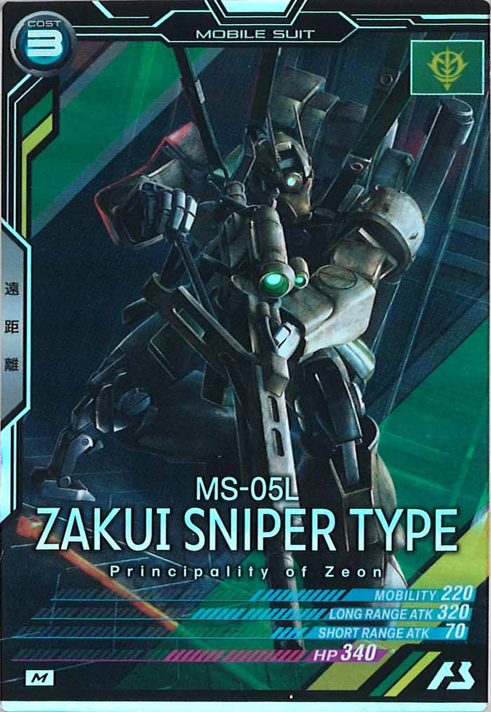 [UTB01]ザクI・スナイパータイプ【M】UTB01-006