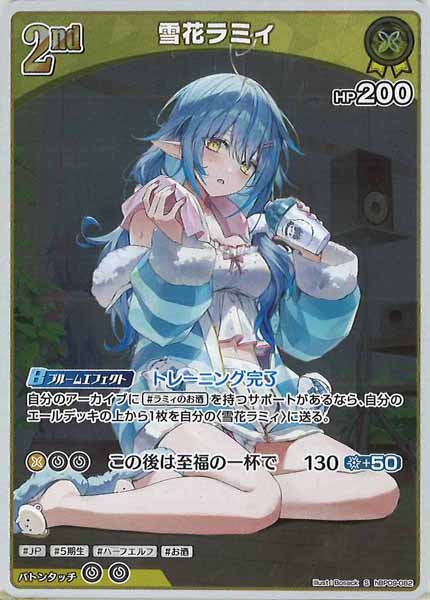 [hBP09]雪花ラミィ【S】hBP09-082(illust:Bosack)