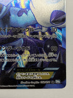 [BW8]ボルトロスEX【SR】052/051