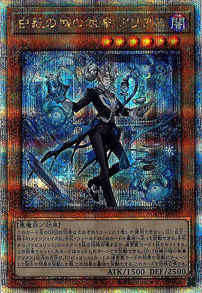 [AGOV]白銀の城の執事 アリアス(クォーターセンチュリーシークレットレア)AGOV-JP017