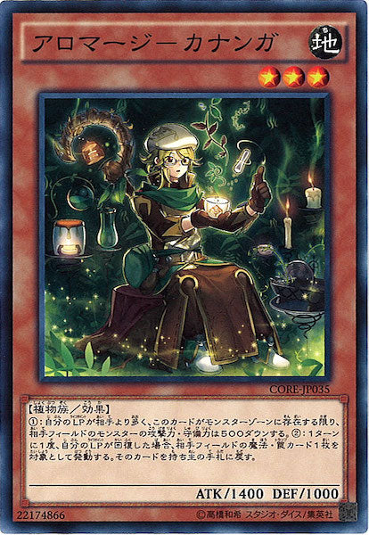 [CORE]アロマージ カナンガ(ノーマル)CORE-JP035