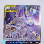 [SM11b]ソルガレオ＆ルナアーラGX【SR】063/049 ITEU6VYLJOPI