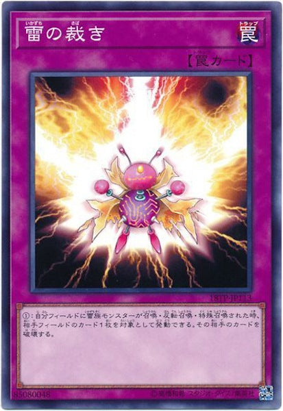 [18TP]雷の裁き(ノーマル)18TP-JP113