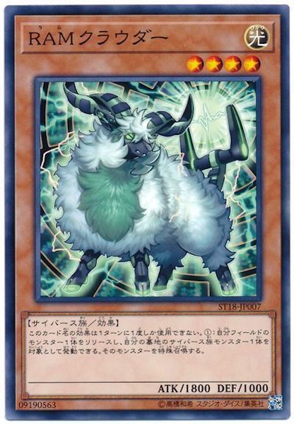 [ST18]RAMクラウダー(ノーマル)ST18-JP007