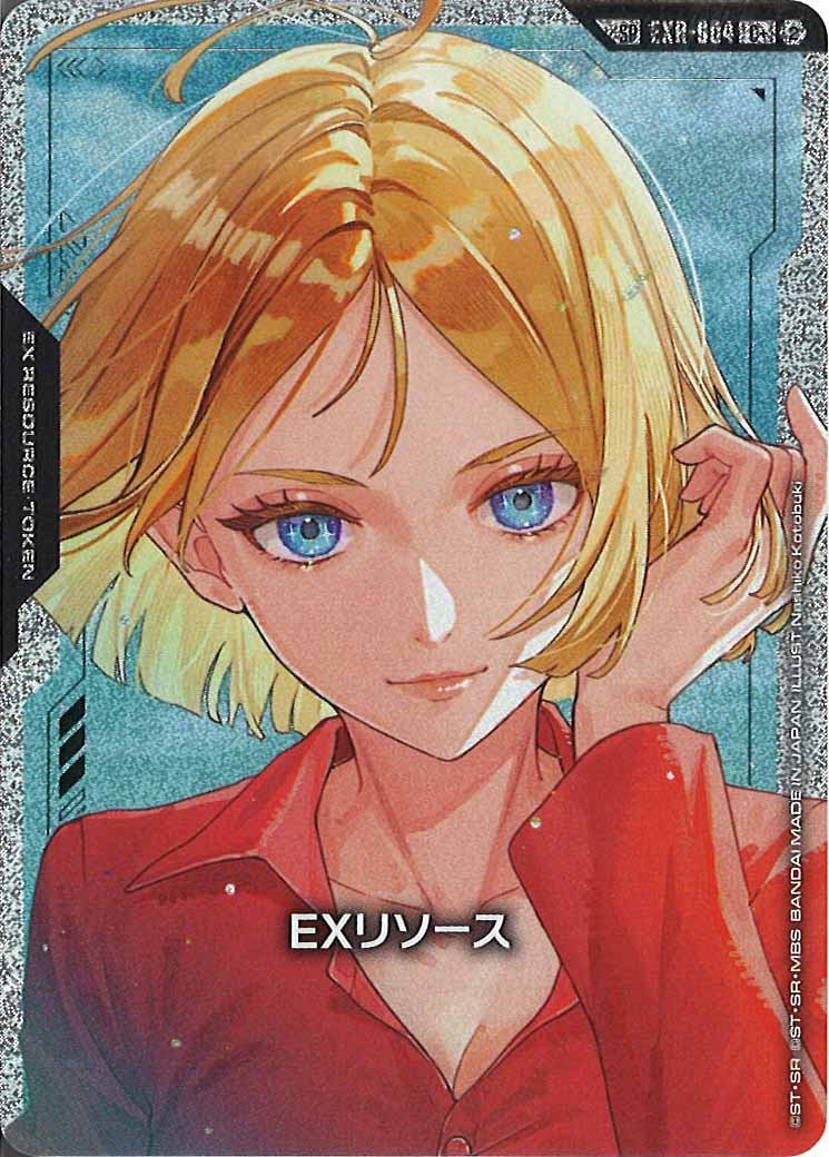 [GD05]EXリソース（セイラ・マス）(SPパラレル+)【C】EXR-004