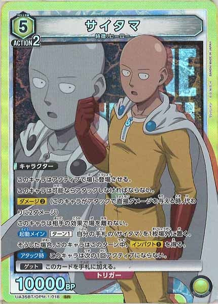 [UA35-BT]サイタマ【SR】UA35BT/OPM-1-018