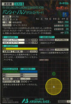 [FQ03]バンシィ・ノルン(デストロイモード)【P】FQ03-007