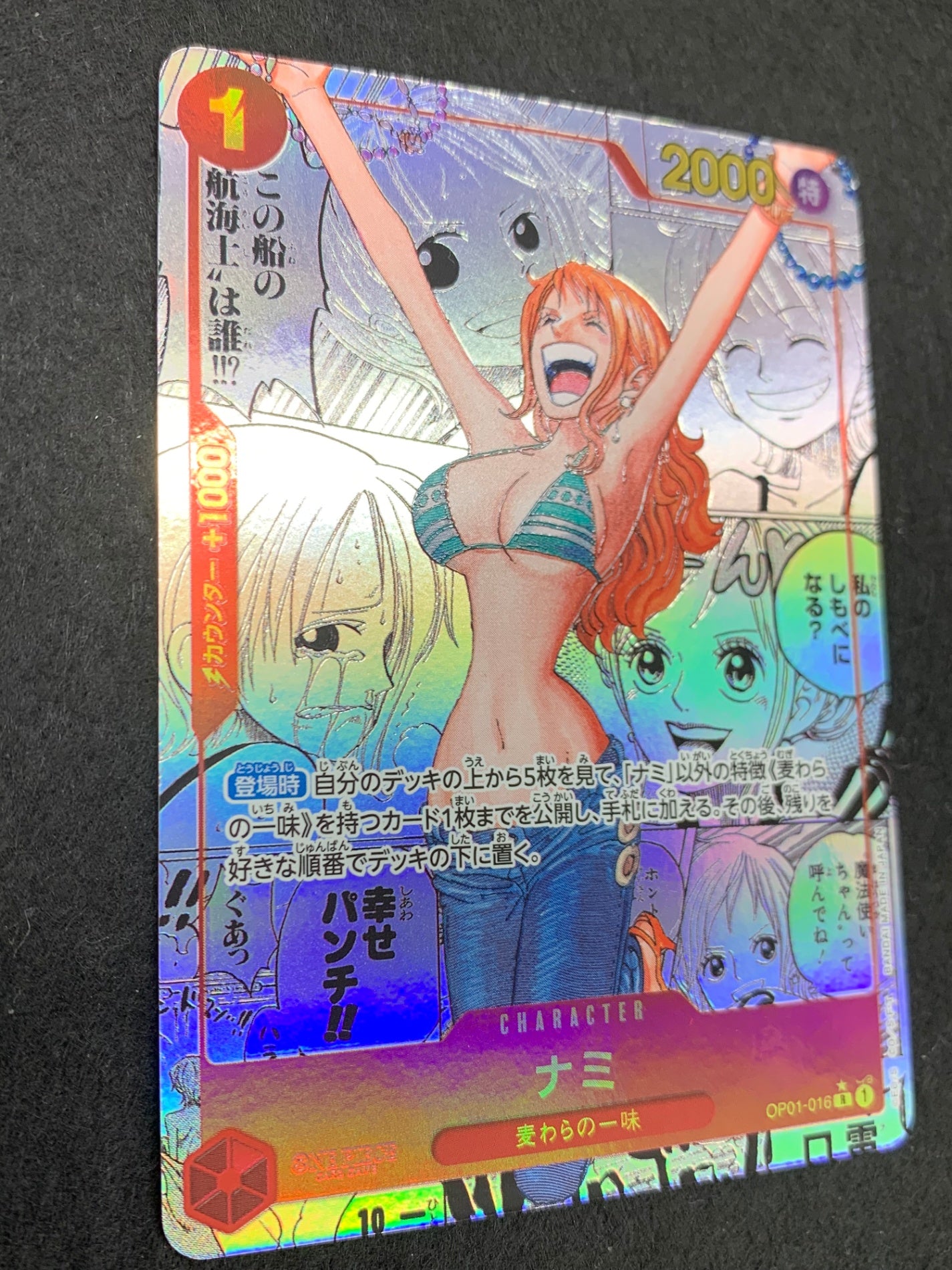 [OP_PRB-01]ナミ【R】OP01-016（コミックパラレル）