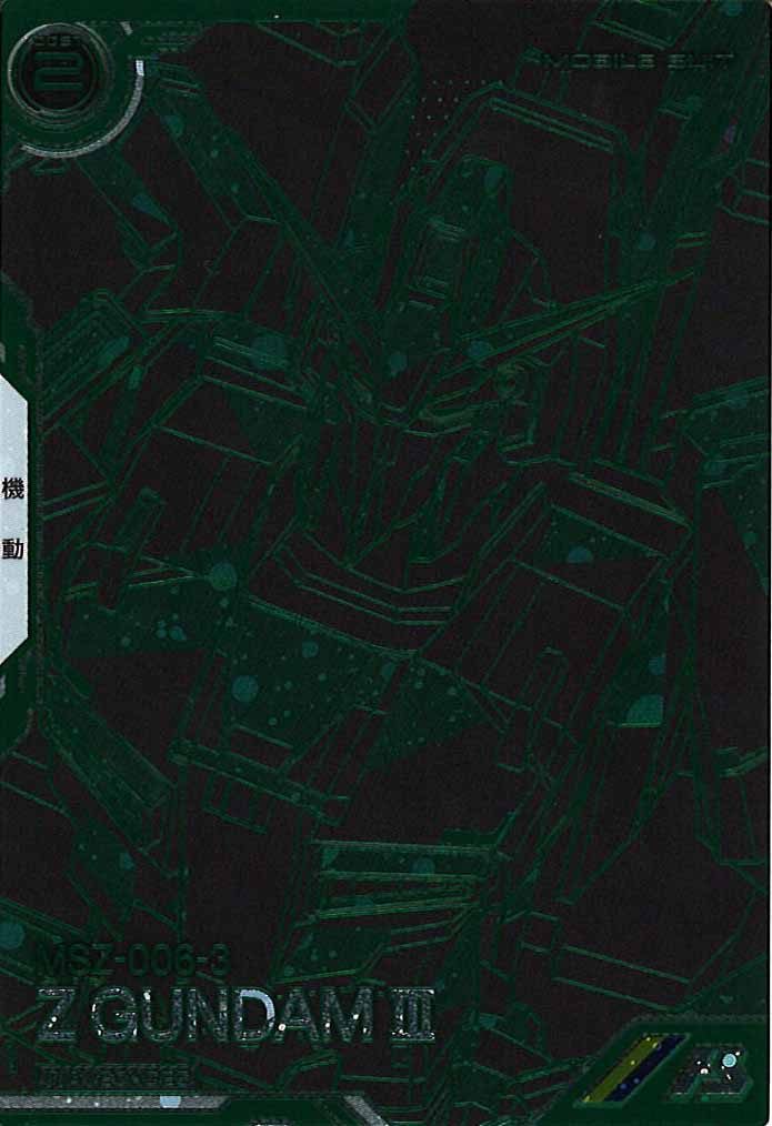 [VEB03]Zガンダム3号機【VE】VEB03-007