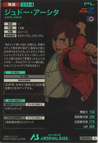 [LX01]ジュドー・アーシタ【U】LX01-074