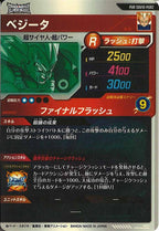 [DB_SDV10]ベジータ【PUR】SDV10-PUR2