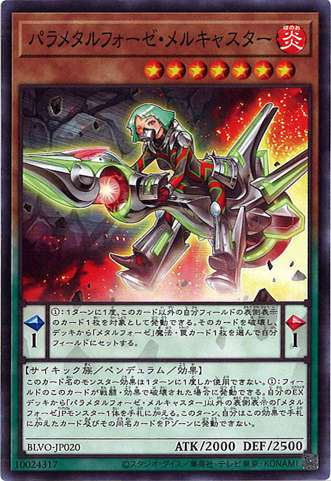[BLVO]パラメタルフォーゼ・メルキャスター(ノーマル)BLVO-JP020