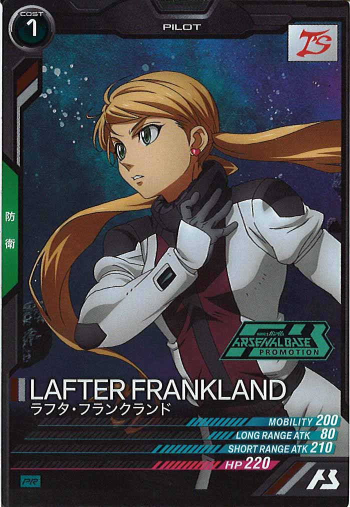 [PR]ラフタ・フランクランド【PR】PR-287