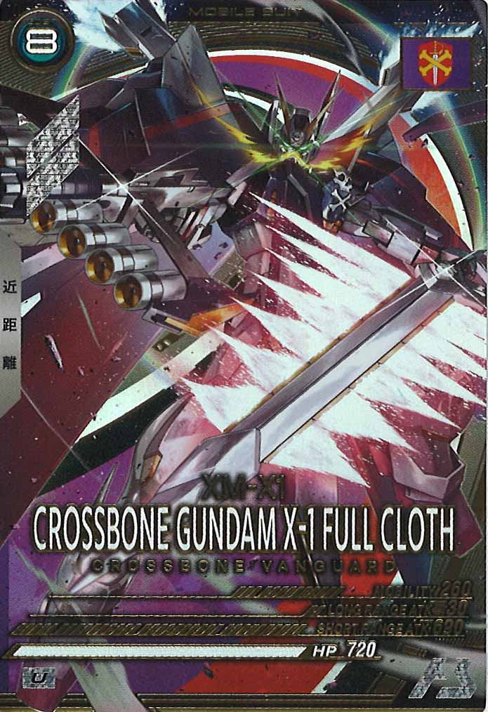 [VE03]クロスボーン・ガンダムX-1 フルクロス【U】VE03-008