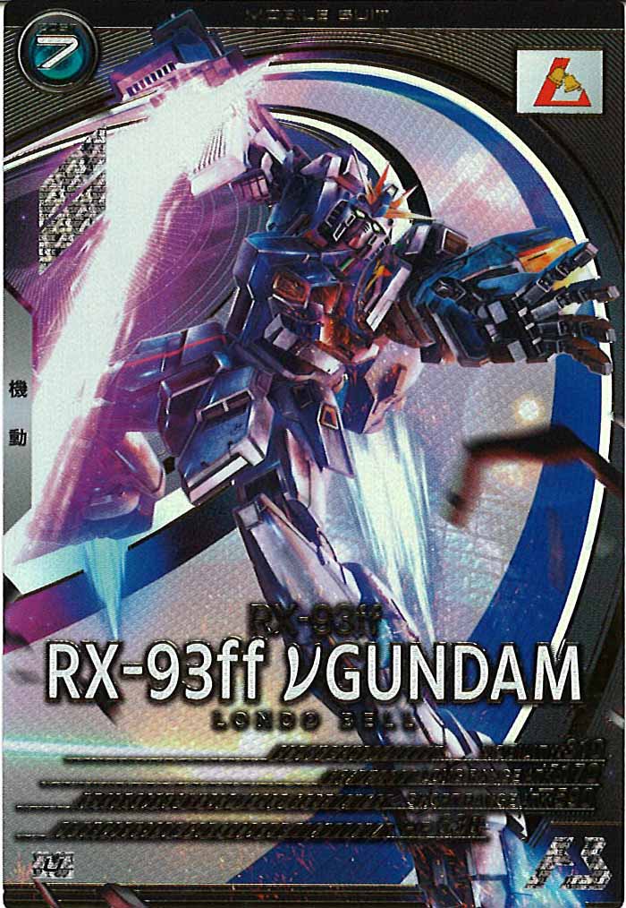 [UT06]RX-93ff νガンダム【U】UT06-009
