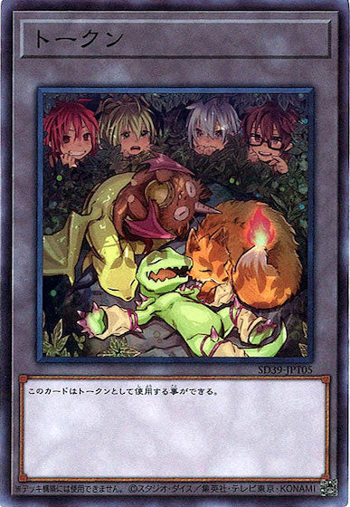 [SD39]トークン (全員集合)(スーパーレア)SD39-JPT05