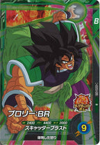 [DB_SDV8]ブロリー：BR【R】SDV8-053