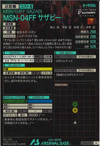 [UT06]MSN-04FF サザビー【U】UT06-011