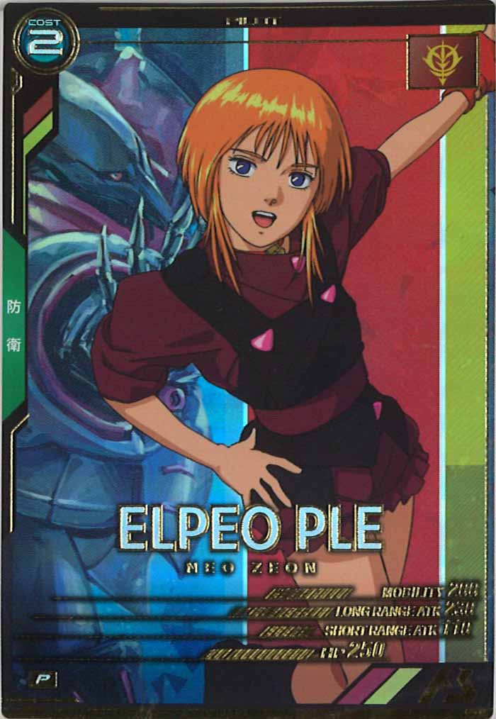 [LX01]エルピー・プル【P】LX01-079