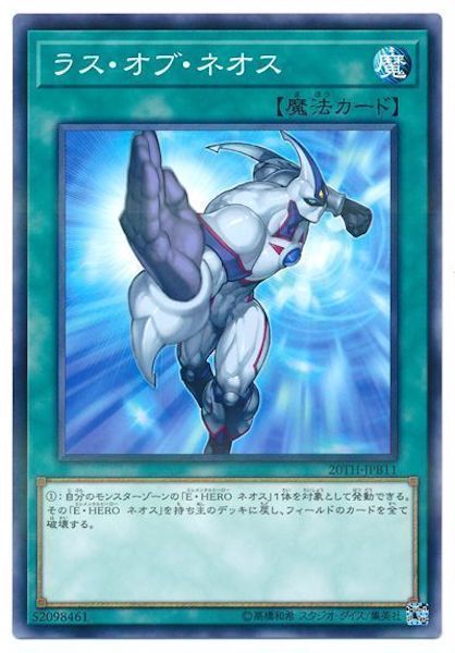 [20TH-B]ラス・オブ・ネオス(ノーマルパラレル)20TH-JPB11
