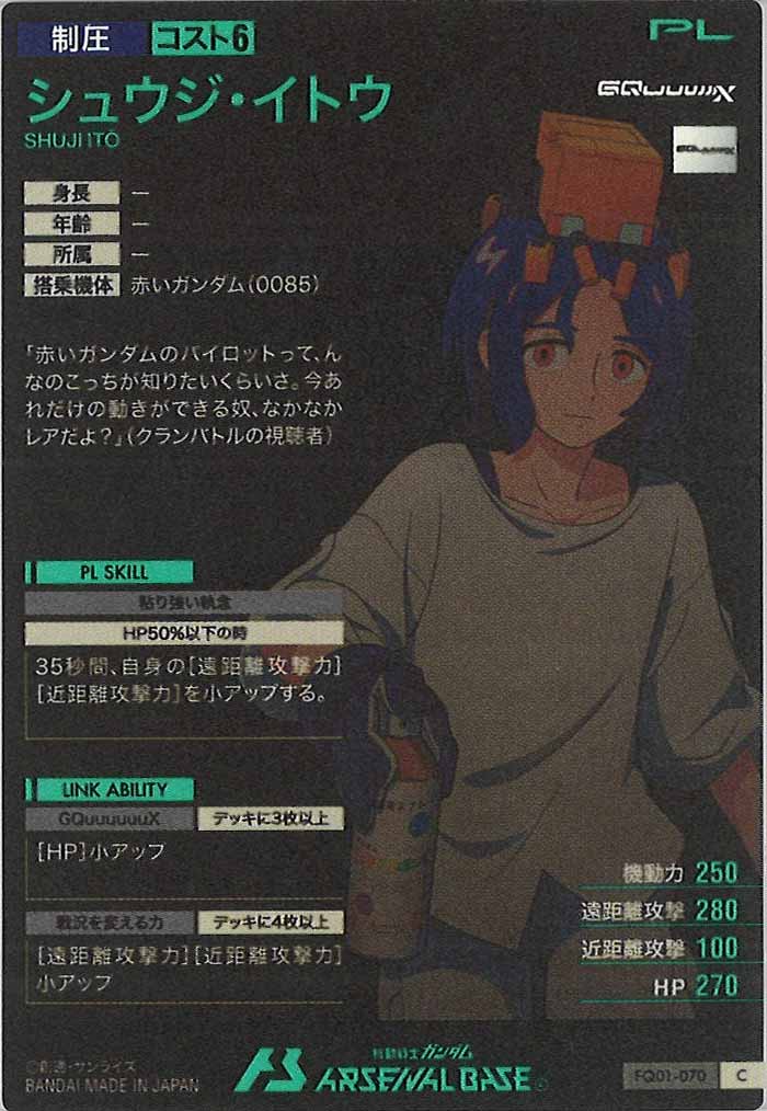 [FQ01]シュウジ・イトウ【C】FQ01-070