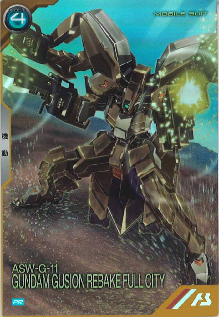 [PR]ガンダム・グシオンリベイクフルシティ【PR】PR-214