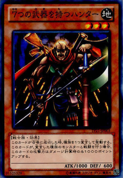 [TP21]7つの武器を持つハンター(ノーマル)TP21-JP003