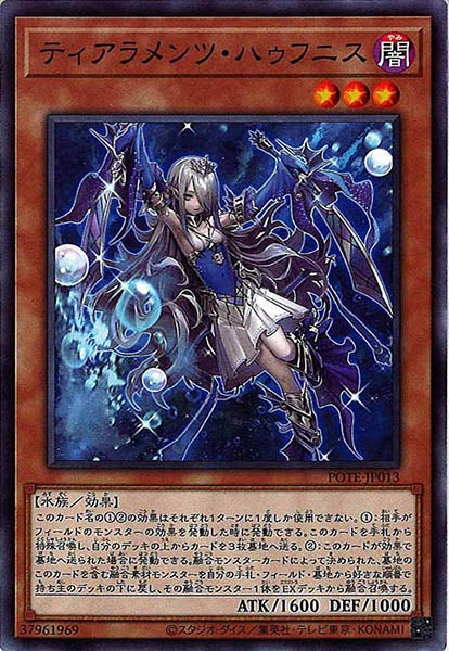 [POTE]ティアラメンツ・ハゥフニス(ノーマル)POTE-JP013