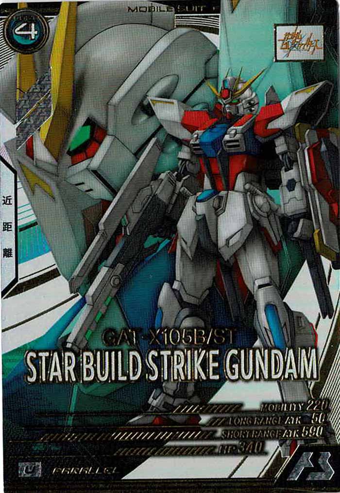 [LX03]スタービルドストライクガンダム(PARALLEL)【U】LX03-037