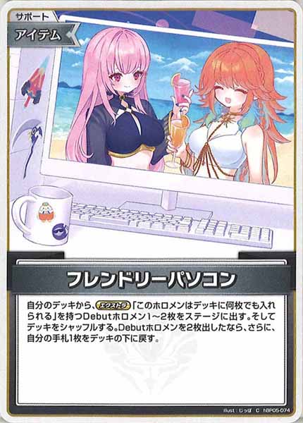 [hEB01]フレンドリーパソコン【C】hBP05-074(illust:じっぽ)
